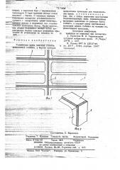 Тюбинговая крепь шахтных стволов (патент 717352)