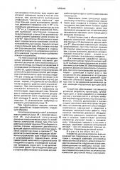 Устройство ю.м.самойлова для механотерапии верхних конечностей (патент 1655496)