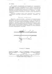 Модулятор электромагнитного излучения (патент 150541)