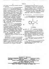 Способ получения 2,2-диалкилиндан-1-он-3диалкилфосфатов (патент 436574)