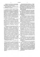 Устройство для испытания двух электрических машин постоянного тока (патент 1677679)