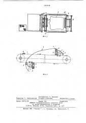Устройство для укладки и накопления кож (патент 1063839)