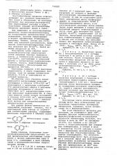 Полиоксинафтиленоксид для изготовления термостройких полимеров и способ его получения (патент 734220)