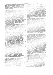 Способ получения фурфурола (патент 1062208)