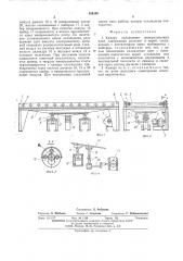 Камера охлаждения (патент 506588)