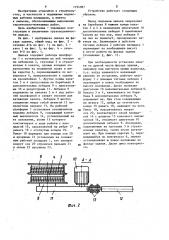 Люлька (патент 1194987)