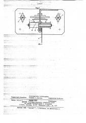 Устройство для зашторивания проемов (патент 719647)