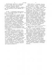Пылеугольная топка (патент 1511526)
