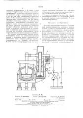 Механизм перемещения электрода (патент 491014)