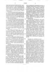Упаковочный лист для завертывания изделий цилиндрической формы (патент 1761627)