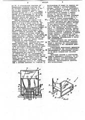 Корпус автомата для приготовления напитков (патент 1052160)