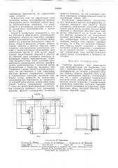 Генератор вь[зывного тока (патент 311412)