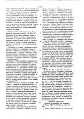 Контактное гнездо (патент 875510)