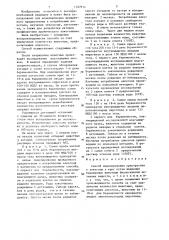 Способ моделирования пристрастия к алкоголю у крыс (патент 1337914)