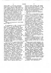 Способ химико-термической обработки (патент 1027282)