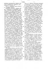 Устройство для определения коэффициента отражения от дна водоема (патент 1518818)