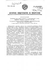 Устройство для подачи капусты от шенковальной машины в дошники (патент 49593)