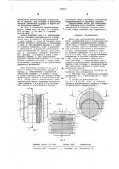 Валок для пилигримовой прокатки труб (патент 598667)