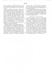 Валковая дробилка (патент 278395)