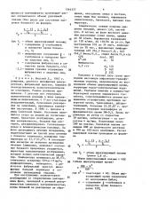 Способ лечения фебрильных приступов шизофрении (патент 1544377)