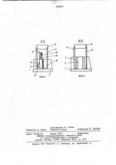 Устройство для сборки сотовых конструкций из тонкостенных неметаллических трубчатых деталей (патент 984854)