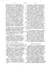 Цифровой частотный дискриминатор (патент 790272)