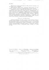 Патент ссср  155611 (патент 155611)