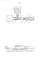 Устройство для дозировки наполнителя люминесцентных ламп (патент 1760341)