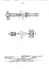 Устройство для разборки деревянной тары (патент 632569)