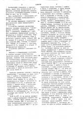 Устройство контроля дискретных каналов (патент 1589408)