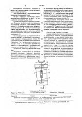 Устройство для вытяжения позвоночника (патент 1621927)