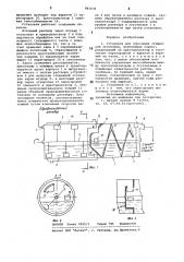 Установка для получения сгущеннойсуспензии (патент 841635)