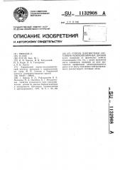 Способ диагностики состояния межпозвоночных дисков (патент 1132908)