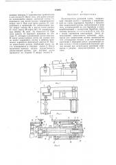 Разматыватель рулонной стали (патент 476055)