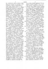 Устройство для ввода информации от двухпозиционных датчиков (патент 1562897)