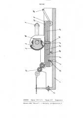 Устройство для офсетной печати (патент 885066)