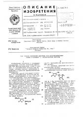 Способ получения щелочных или щелочноземельных солей 2сульфат- -аскорбиновой кислоты (патент 582763)