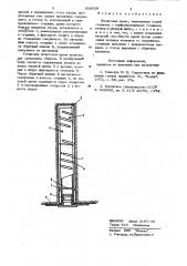 Штанговая крепь (патент 928026)