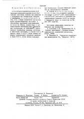 Способ изготовления высокоплотной пьезоэлектрической керамики (патент 629196)