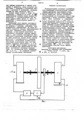Безредукторный следящий электропривод (патент 748772)