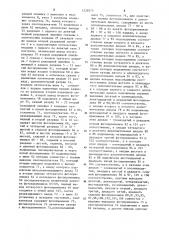 Оптоэлектронный счетчик (патент 1228274)