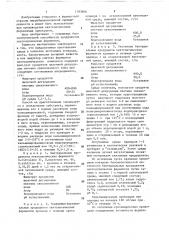 Питательная среда для хранения бактериальных продуцентов пектолитических ферментов (патент 1393846)