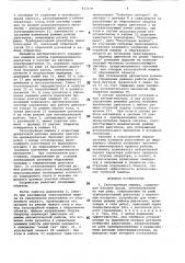 Газоструйная машина (патент 817130)