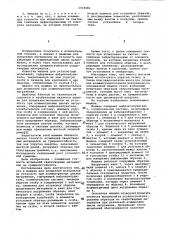 Машина для испытания материалов на усталость при асимметричных циклах нагружения (патент 1019283)