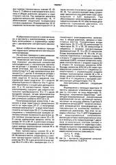 Реверсивный вентильный электропривод (патент 1598097)