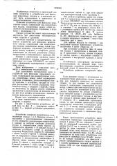 Устройство для фиксации криогенного сосуда (патент 1083025)