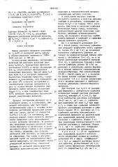 Способ получения ронидазы (патент 1666534)
