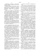 Аппарат для репозиции и фиксации костных отломков кисти и стопы (патент 1122307)