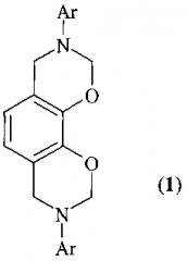 Способ получения 3,8-диарил-2,3,4,7,8,9-гексагидробензо[1,3]оксазино[5,6-h][1,3]бензоксазинов (патент 2640202)