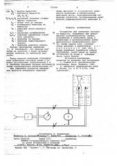 Устройство для измерения плотности жидкости (патент 705306)